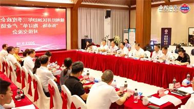 赣州经开区2023年三季度政企圆桌会在<a href='http://75t.e-anjian.com'>博彩九州平台</a>顺利召开